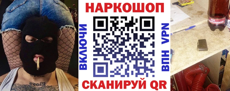 Наркошоп Яхрома APVP Мефедрон ГАШИШ Конопля БУТИРАТ КОКАИН