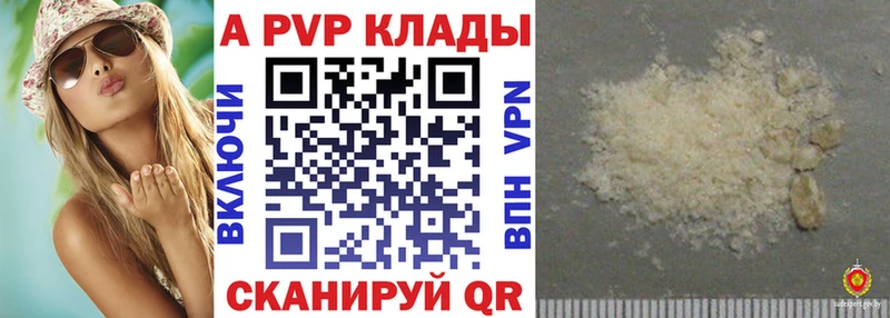 закладка  Яхрома  Alpha PVP кристаллы 