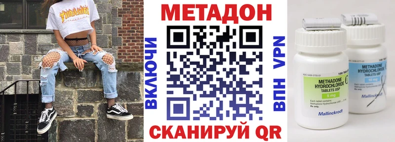 МЕТАДОН VHQ  Яхрома 